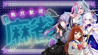 【麻雀コラボ】あの日大会で1on1になった雀魂のリベンジです！【 #紫吹まゆ 視点】