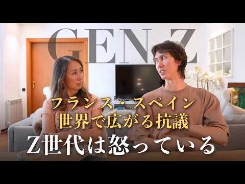 ヨーロッパの若者が今声をあげる理由とは?Z世代の4男が語る