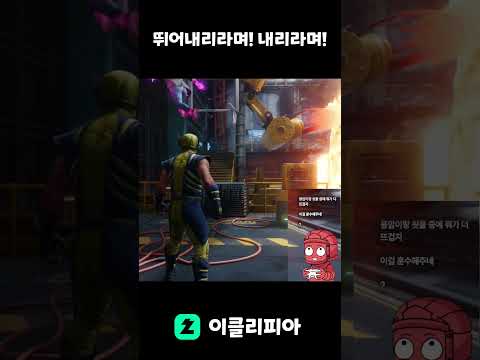 [마블 울버린] 내려오래서 내려갔는데 왜 죽어!