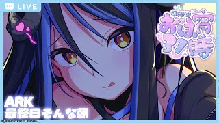 【おは宵31時 】ねーまだ寝てるのー？おはよ～💙【 蛇宵ティア / ななしいんく 】