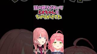 自分の話から流れでミオしゃのとんでもないことを話すみこちとそれを聞いて爆笑するルイ姉 #shorts #ホロライブ #切り抜き #vtube