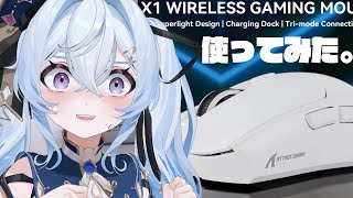 【アタックシャークX1】案件でもらったマウス使ってみよう【#pr 】