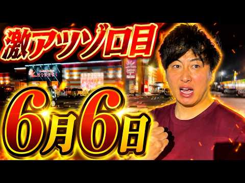 [大渋滞！？]激アツゾロ目日に朝から特攻したスロプロが悲惨すぎた、、、