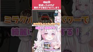 配慮したはずが発狂させてしまう #vtuber #配信切り抜き #houseflipper