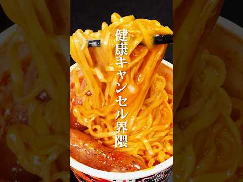 🍜同居人から聞いた健康キャンセル界隈カップ麺アレンジ３選【第２弾】 #shorts