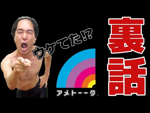 【配信切り抜き】年末出演のアメトークの裏話！　#エガちゃん　#ブリーフ団　#アメトーク　#江頭2:50