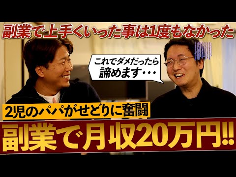 【副業はもうしない】そう誓ったはずなのに…31歳会社員がせどり物販に最後の希望を抱いた結果