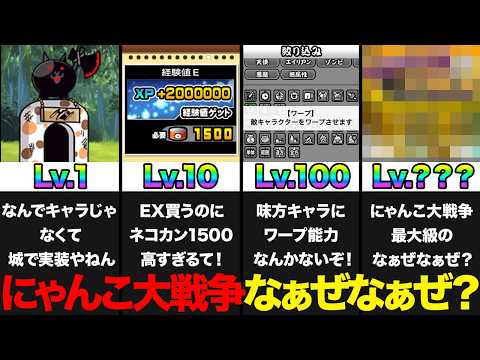 猫の動画サムネイル - にゃんこ大戦争のなぁぜなぁぜ？99%のにゃんこプレイヤーが大共感しちゃうにゃんこ大戦争の疑問を紹介してみた！【ショートまとめ30選】　にゃんこ大戦争
