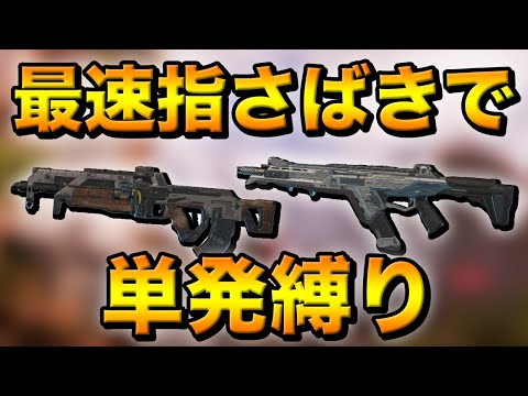 【Apex Legends】単発銃の連射速度が速すぎる！華麗な指さばきを魅せる海外配信者！【PS4/日本語訳付き】