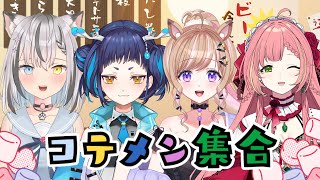 【#Cottageコラボ】マシュマロもぐもぐしながら飲酒雑談！【芽森つむぎ/Vtuber】