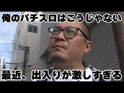 【ウシオ】2024.11.5「蕨のウシオTV」