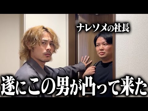ナレソメの社長がしゅくかしに物申したいことがあるらしい