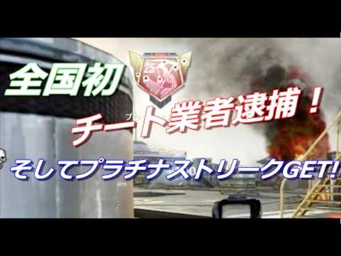 【BO2 実況】 奈々様ファンが行く 全国初チート業者逮捕！ part  761 ドミネーション【ななか】 再アップ