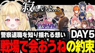 【#NEWTOWN/DAY5】出会いと別れ 初めてばっかりのNEWTOWN【飛良ひかり/家入ポポ/蛇宵ティア/日向ましゅ/島村シャルロット/