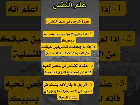 #shortsfeed #علم_النفس