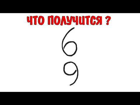 Рисунок из цифр 69