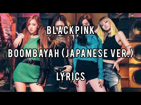 Blackpink - Boombayah (Japanese Version) Lyrics