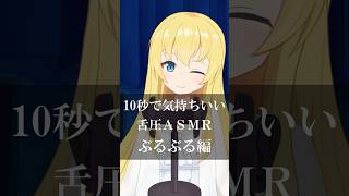 耳が震えるのが気持ち良い♡ #vtuber #asmr