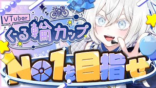 【ぐる輪カップ】初心者でも簡単！！競輪予想！！#PR　#競輪