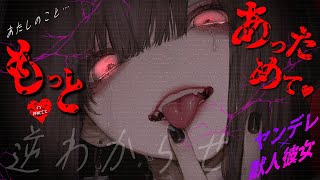 【男性向け/ヤンデレ】土砂降りの中帰ってきたメンヘラ獣人彼女に襲われた￤耳はむ/ASMR/逆わからせ/メンヘラ￤CV:神凪てと【黒3dio 