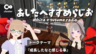 【#すすらじお】まみたす＆きゃりこのあしたへすすめらじお【2026.03.16収録】