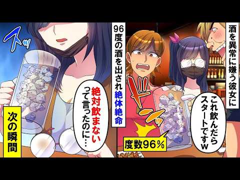 【漫画】絶対にお酒は飲まないと宣言した彼女と初デートで高級寿司屋と嘘つき居酒屋へ連れて行った結果、ぼったくり店と判明し…【総集編】