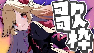 【#karaoke /#歌枠】かっこいい曲中心！【#新人Vtuber/＃七八くまの 】