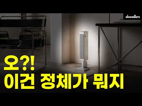 인테리어 디자이너는 가전을 이렇게 고릅니다. 디자인 가전 8가지