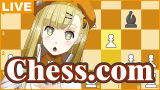 【Chess.com】チェス配信！Rapid:1107 Blitz:666【すず白ラパニス/Vtuber】