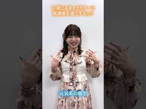 【#チラムネ 一問一答】石見舞菜香(柊夕湖役) | TVアニメ『千歳くんはラムネ瓶のなか』