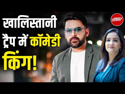 Kapil Sharma Cafe Firing: Kaps Cafe Canada से NDTV की Ground Report EXCLUSIVE | X-Ray Report