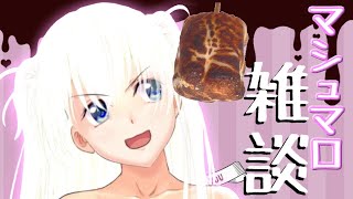 【雑談】送られてきたマシュマロが5000個に到達しました。