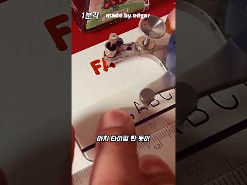 CAD가 없던시절 필요악 이었던 도구