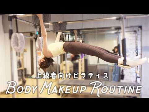 ピラティスのポーズにチャレンジしたら全身筋肉痛になりました