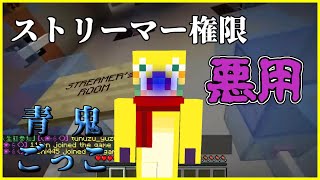 【マインクラフト青鬼ごっこ】ストリーマー権限を悪用する粕がいるらしい #44【らっだぁさん企画 青箱】