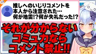 【配信見ろ!!】失礼な言動に気付かないマロ主にかなえ先生の配信視聴をオススメする犬山たまき【#魁たまき塾 #のりお懺悔室 佃煮のりお】