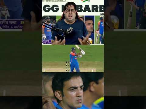 Gautam gambhir be like😂😂.. #gautamgambhir #cricket #indvsaus #india #shubmangill