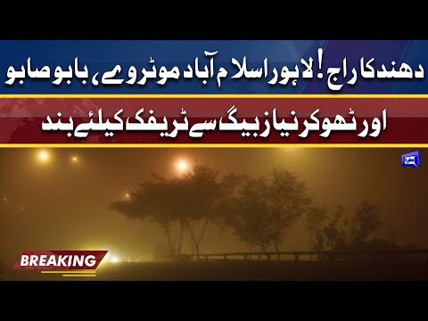 Fog Situation | Motorway M2-M3-M11 Traffic Kay Liya Band | Dunya News