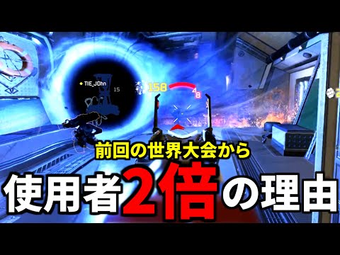 強化されてないのに世界大会で使用者2倍に増加！その納得の理由について | Apex Legends