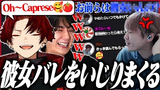彼女バレしたBijuに今までイジられた分の仕返しをするツルギとRion【VALORANT】