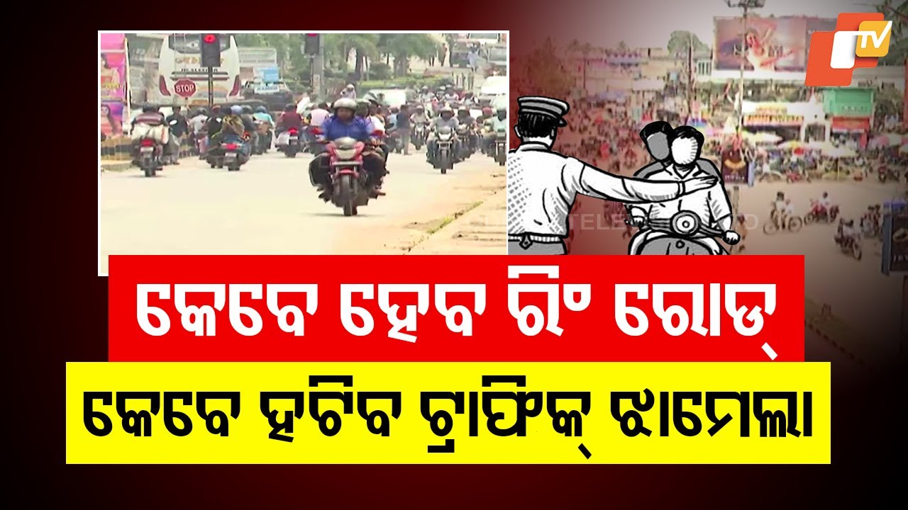 Balasore Ring Road Proposal Aimed at Crowd Control, Economic Growth Remains Stalled After 9 Years