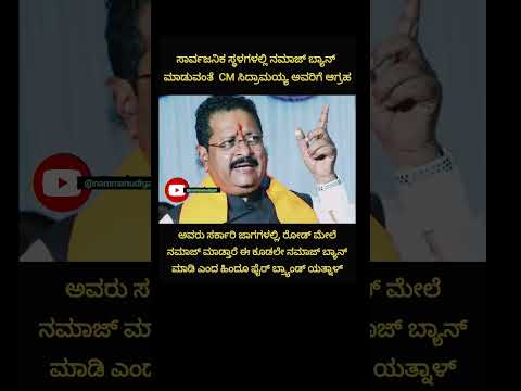 #trending #rss #bjp #basanagoudapatilyatnal #yatnal