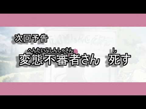 【ランドソル杯６日目】次回‼へんたいふしんしゃさん死す!!【プリコネＲ】