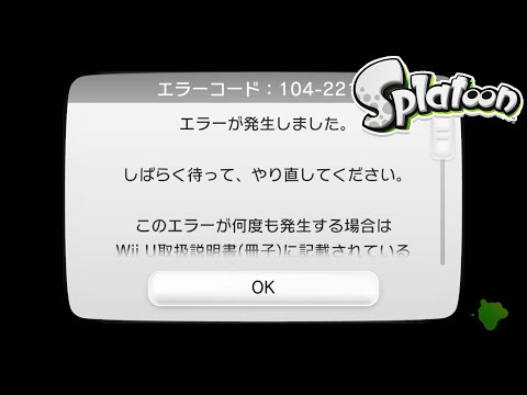 【スプラトゥーン】スプラ１サービス終了の瞬間...