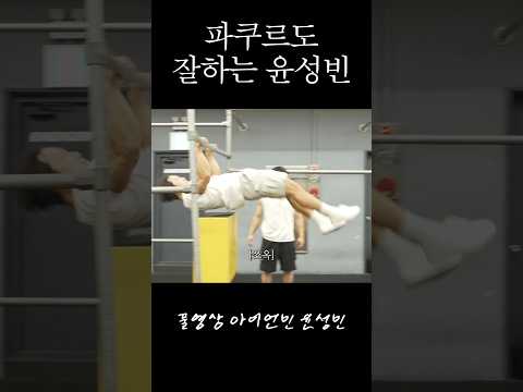 또 재능을 찾아버린 윤성빈