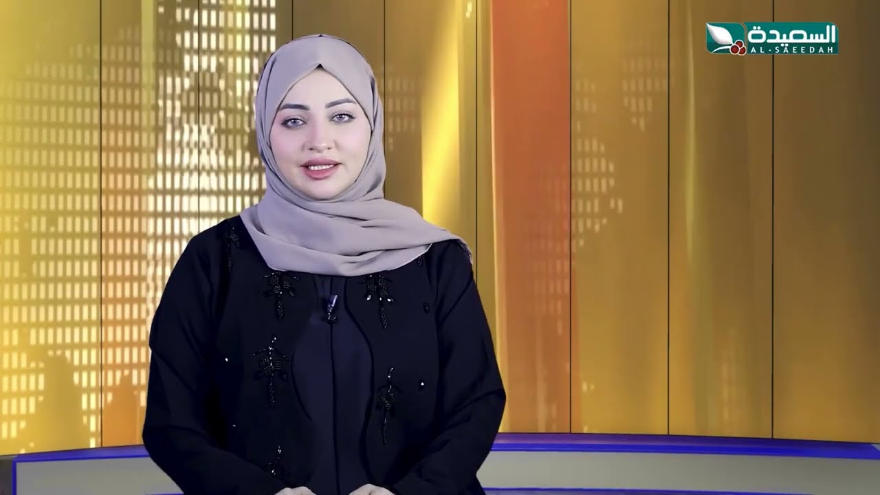 قناة السعيدة