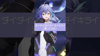 男性幽霊Vtuberが「 ダイダイダイダイダイキライ 」を #踊ってみた #vtuber #水無世燐央