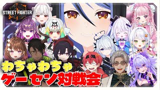 【 #スト6  】すごい人数のゲーセン対戦会ですがランク的にコマ投げさせてもらえるかしら…🦢✊【 蛇宵ティア / ななしいんく 】