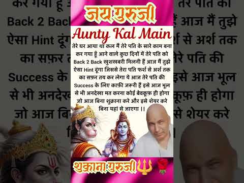 Back to Back #jaiguruji #jaigurujisukranaguruji #bhakti #bhaktishorts #bhaktistatus #shortsfeed #yt