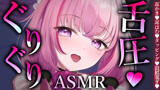 【ASMR/KU100】ぐっすり眠れる♡舌圧マッサージで心地いい睡眠体験♡睡眠導入/吐息/タッピング/癒し【Ear Massage/Whis